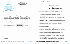 Благодарность сотрудникам детской поликлиники Мурино